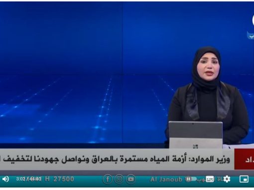 نشرة اخبار الجنوب لـ يوم الاثنين 18-08-2025